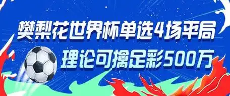 樊梨花附体？CBA季后赛单场4次平局神迹，彩民狂揽500万大奖
